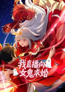 科幻动画星屑回廊海报