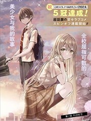 漫改奇幻电影纸上剧场海报
